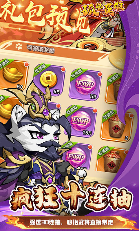 孤堡英雄-0.1折扣版游戏截图5