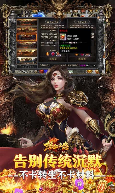 热血之怒-梦回王朝沉默游戏截图5