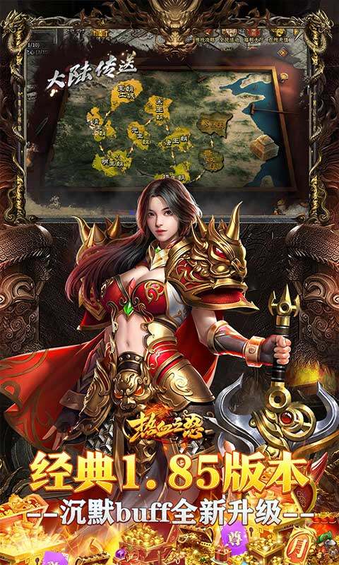 热血之怒-梦回王朝沉默游戏截图5