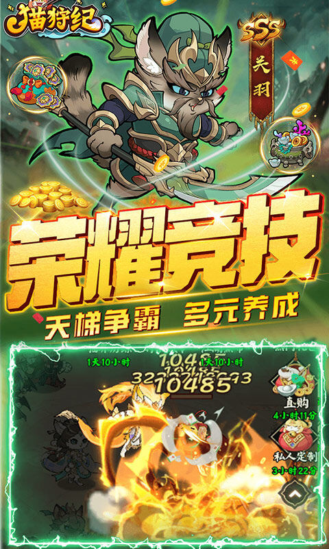 猫狩纪-0.1折代金福利版游戏截图5