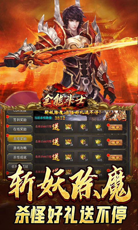 全能斗士-散人乱爆无限游戏截图5