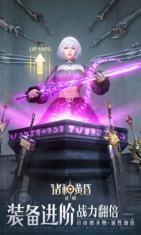 诸神黄昏：征服游戏截图5