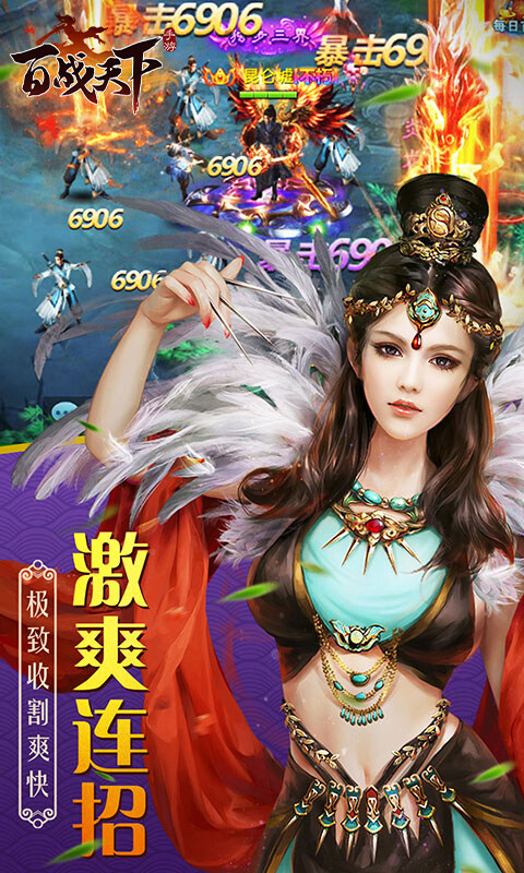 百战天下-0.1折争霸江湖游戏截图5