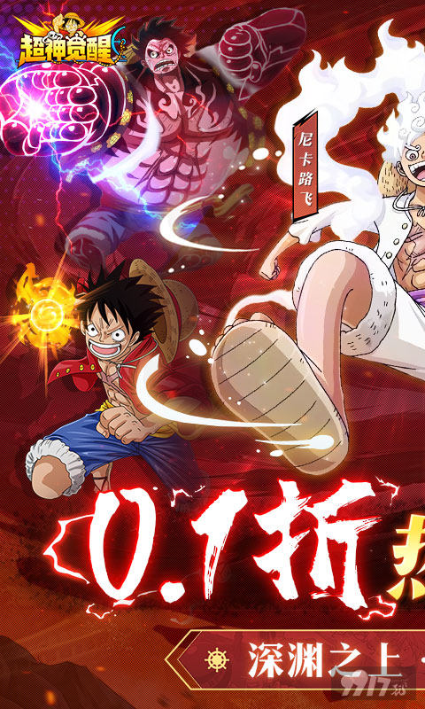 超神觉醒无限内购版福利号领取 全角色满阶扶持号