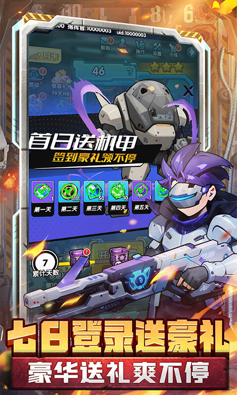 跑到新世界-0.1折机甲战争