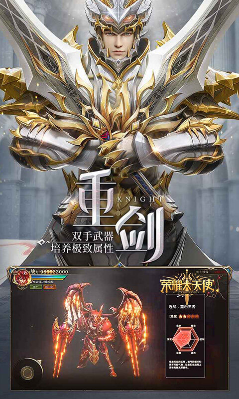 荣耀大天使-5倍版游戏截图5
