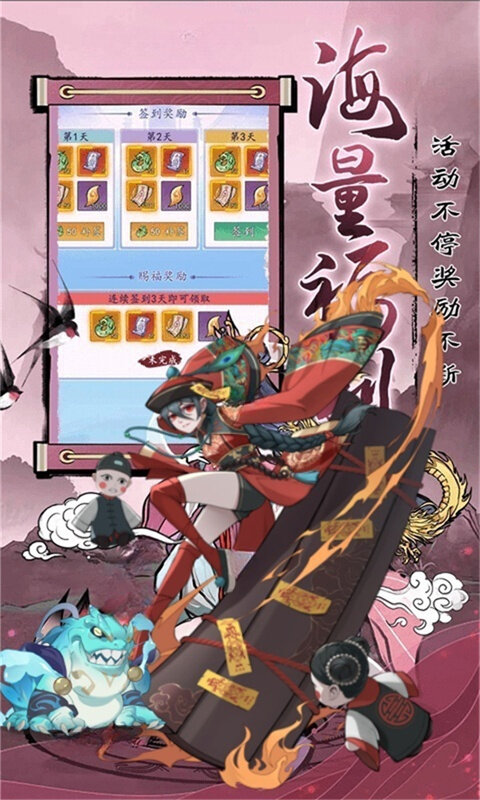 梦唐-0.1折送6480免费版游戏截图5