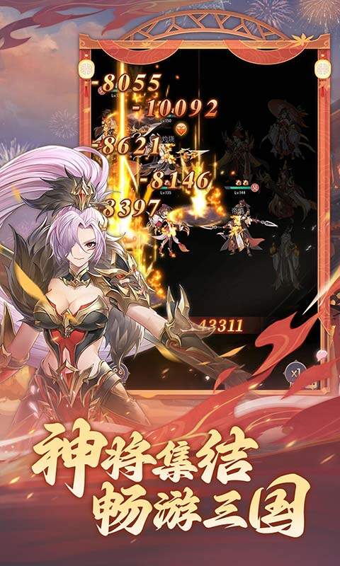 微微三国-幻想名将0.1折游戏截图5