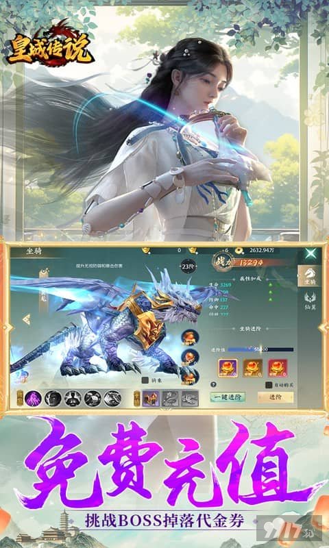 皇城传说资源无限版最新福利号发放 角色培养推荐