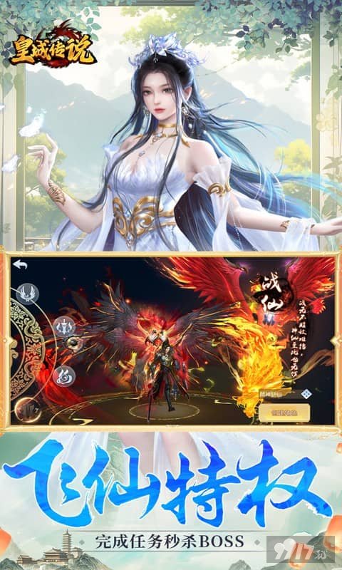 皇城传说资源无限版最新福利号发放 角色培养推荐