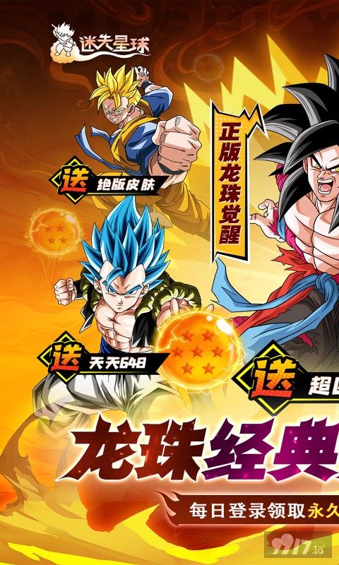 迷失星球单机破解版扶持号获取方法 最新兑换码汇总