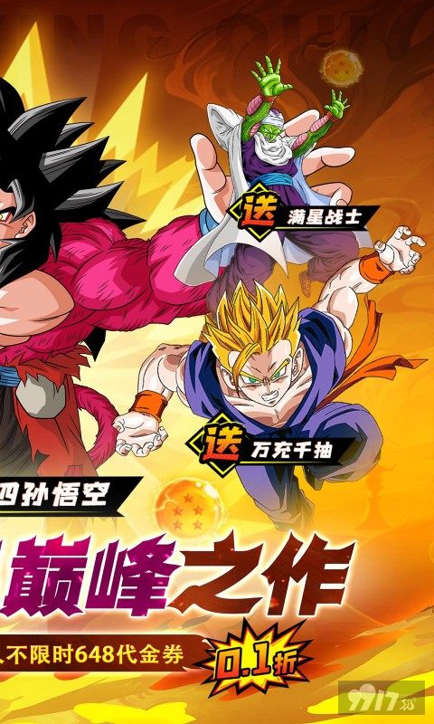 迷失星球内购最新版：无限钻石，满级VIP领天天6480！