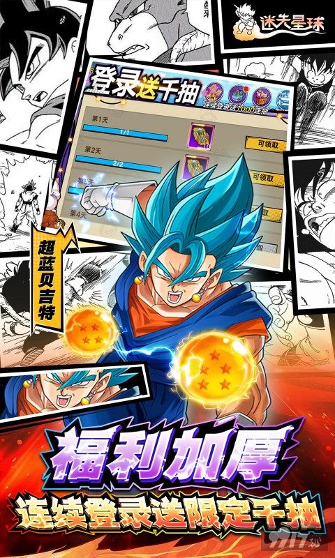 迷失星球单机破解版扶持号获取方法 最新兑换码汇总