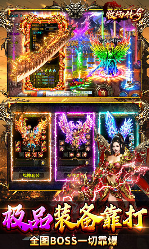 牧场传奇-百亿灵符高爆版游戏截图5