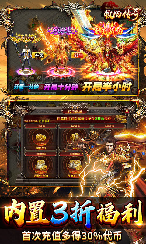 牧场传奇-百亿灵符高爆版游戏截图5