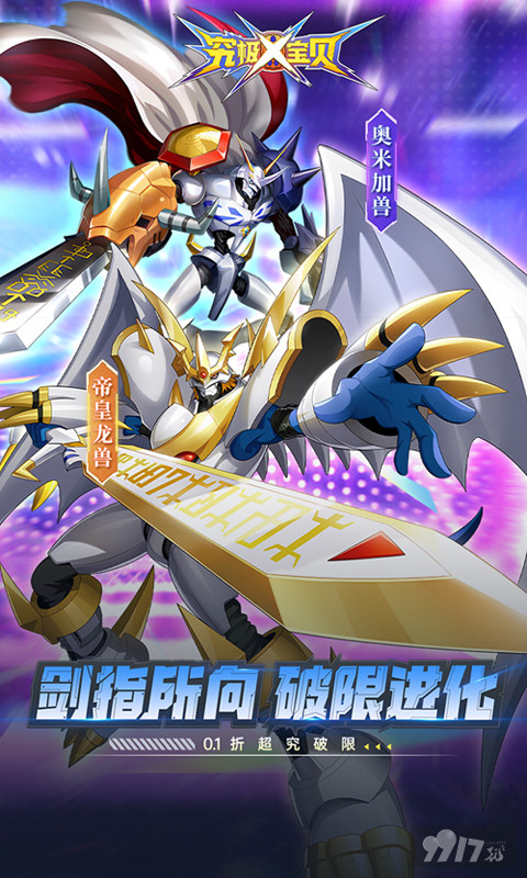究极宝贝0.1折内部号资源哪里有 无限充值扶持