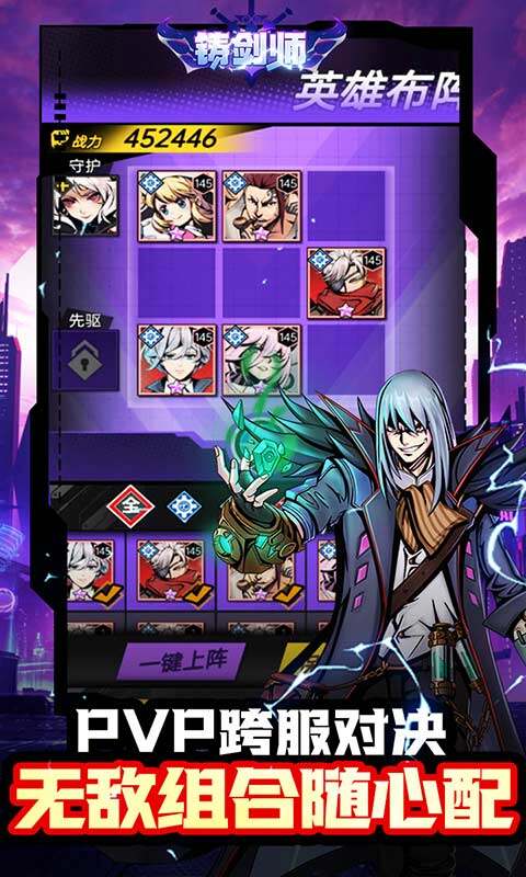 铸剑师-掌控时空0.05折游戏截图5