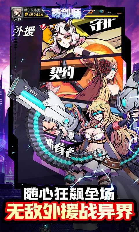 铸剑师-掌控时空0.05折游戏截图5