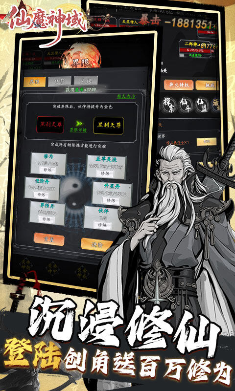 仙魔神域-0.1折异火特权游戏截图5