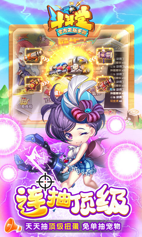 斗斗堂-0.1折向现金点开炮游戏截图5