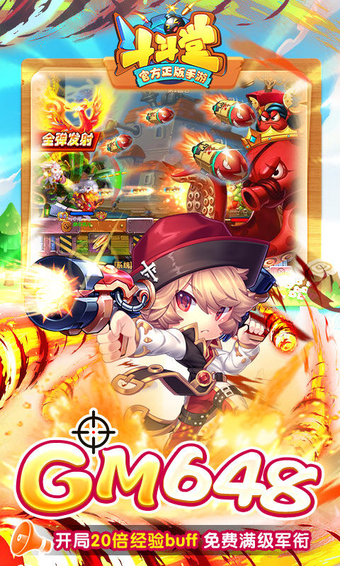 斗斗堂-0.1折向现金点开炮游戏截图5