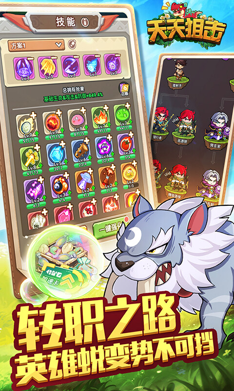天天狙击-0.1折无限资源版游戏截图5