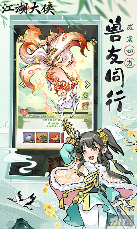 江湖大侠破解版最新-江湖大侠资源无限版