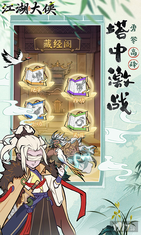 江湖大侠破解版最新-江湖大侠资源无限版
