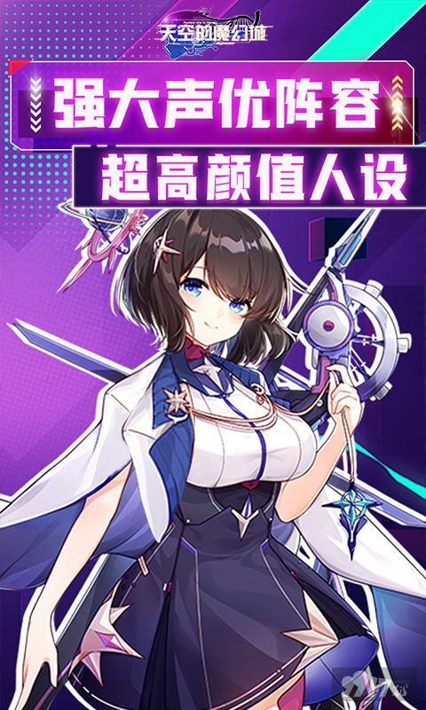 天空的魔幻城gm破解版-天空的魔幻城无限内购版下载