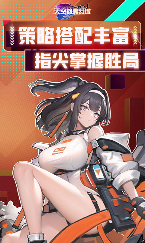 天空的魔幻城-全场0.1折游戏截图5