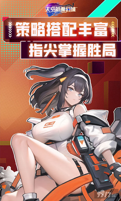 天空的魔幻城gm破解版-天空的魔幻城无限内购版下载