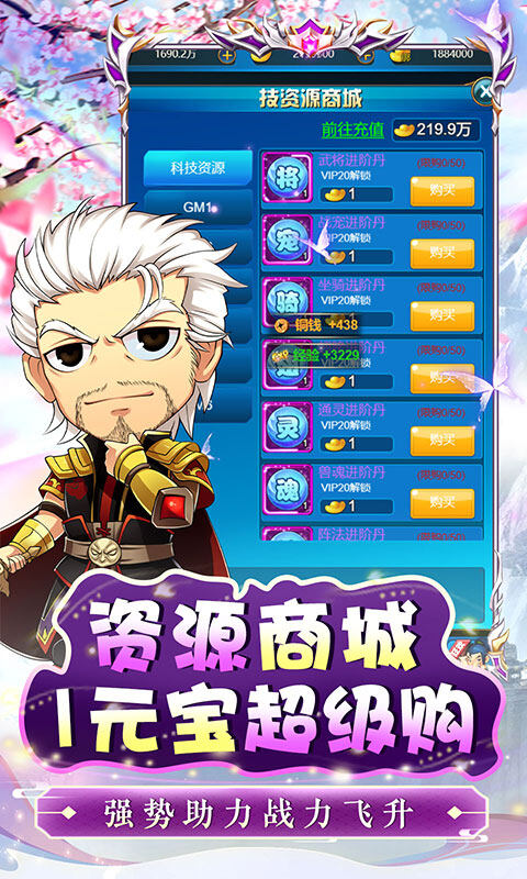 皇城战-0.1折勇闯三国游戏截图5