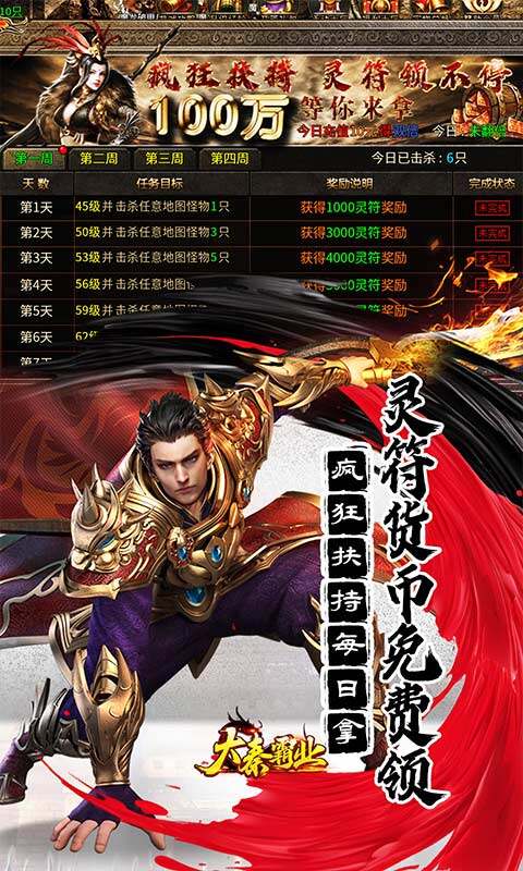 大秦霸业-金鸽火龙免费版游戏截图5