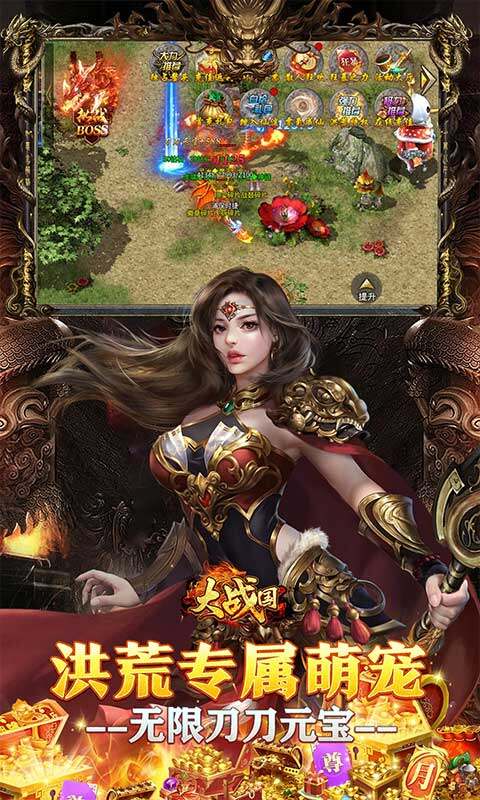大战国-剑侠洪荒免费版游戏截图5