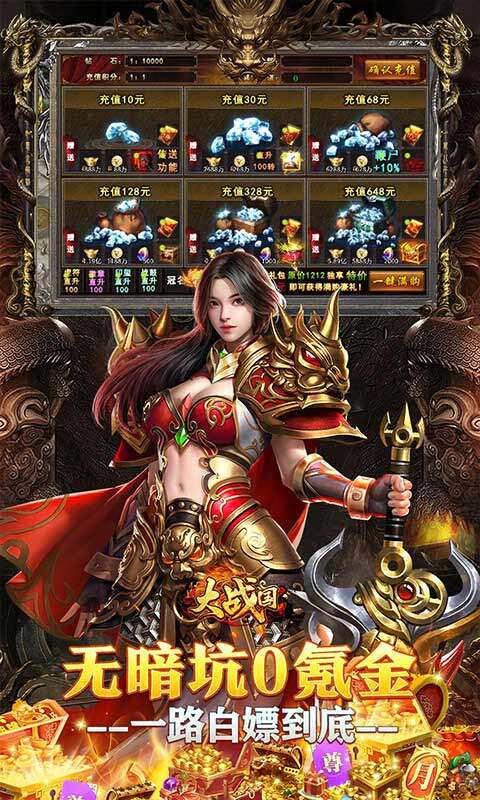 大战国-剑侠洪荒免费版游戏截图5