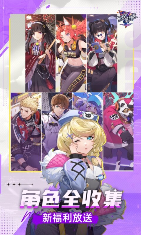 飞跃虹镜游戏截图5