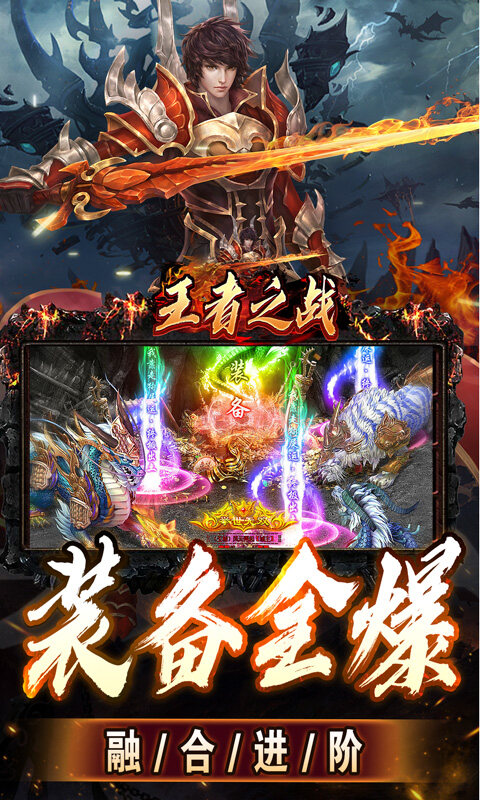 王者之战-上线送百万灵符游戏截图5
