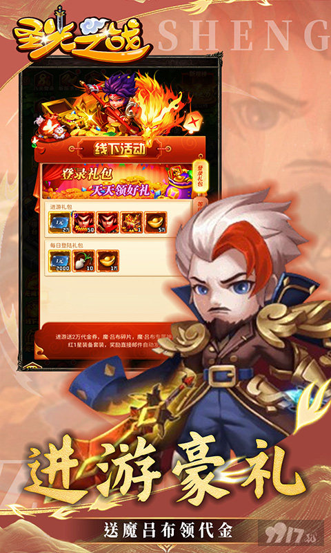 圣光之战无限钻石版-圣光之战无限道具金手指版