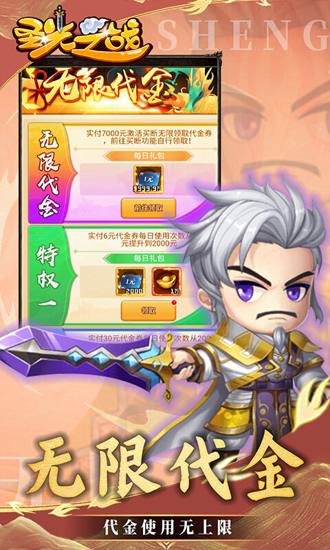 圣光之战-0.05折买断游戏游戏截图5