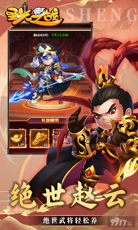 圣光之战无限钻石版-圣光之战无限道具金手指版