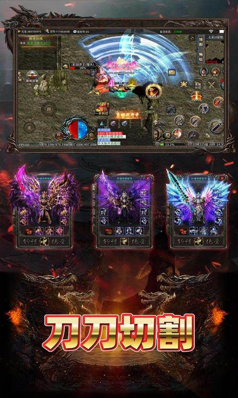 致命狙击-冰火传奇免费版游戏截图5