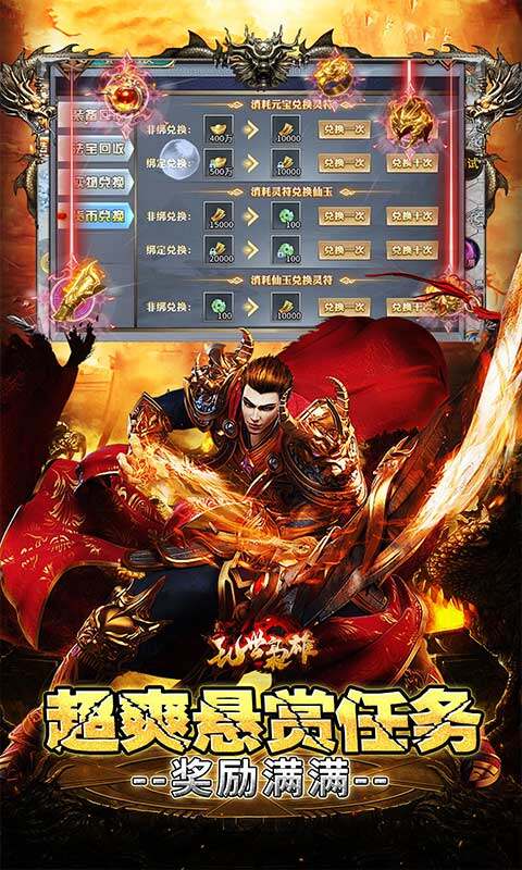乱世枭雄-专属倍攻爽爆充