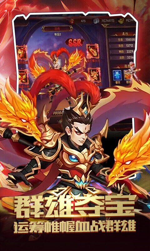 神奇三国-0.1折战宠起源游戏截图5