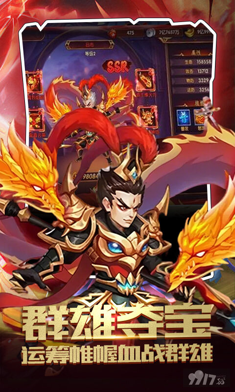 神奇三国无限内购免费版-神奇三国0.1折扣版