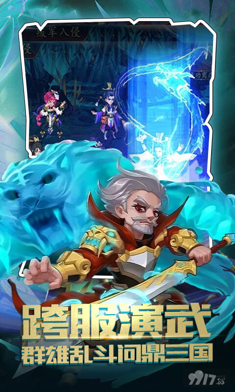 神奇三国无限内购免费版-神奇三国0.1折扣版