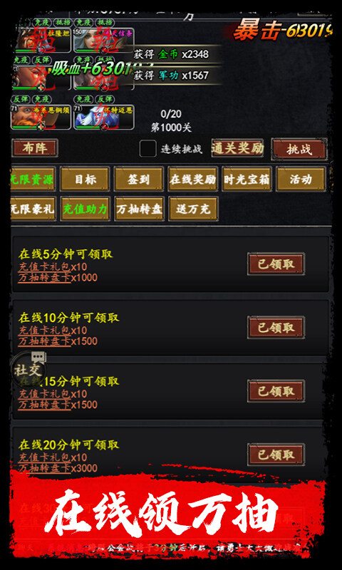 梦之旅人-0.1折送百抽游戏截图5