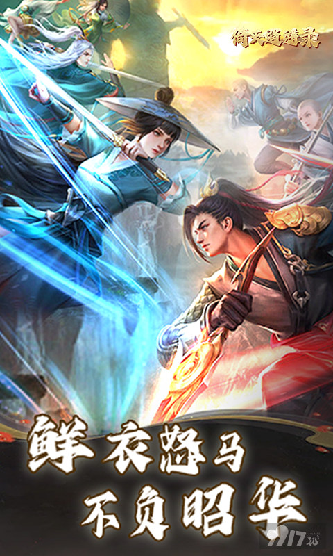 倚天逍遥录无限资源版-倚天逍遥录破解版内置菜单