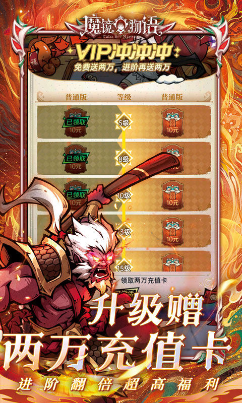 魔镜物语-0.1折每日千元代充游戏截图5