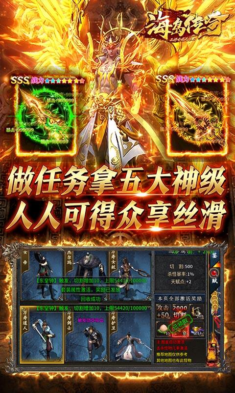 海岛传奇-西游无限刀代金版游戏截图5
