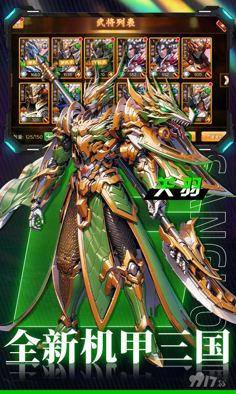 三国大领主内置FF修改器-三国大领主破解版无限元宝